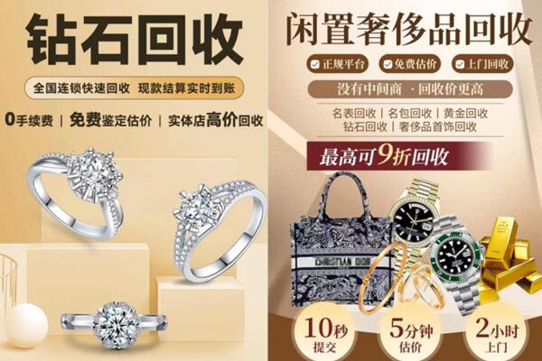 吉安市安福回收钻石